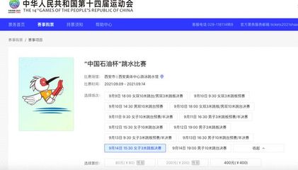 全民狂熱！陜西全運會門票銷售火爆，多個項目門票售罄