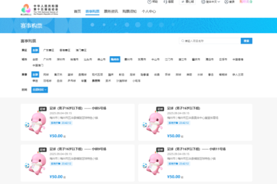 聚焦十五運 首批門票明日開售，U16男足9月4日五華開賽