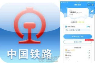 春運搶票攻略 你的加速裝備準(zhǔn)備好了嗎？